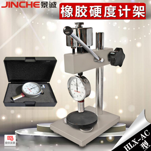 邵氏硬度计便携式lx-acd型支架HLX-AC/D硅胶塑料橡胶硬度计测试仪