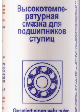 德国力魔Liqui Moly LM 50 Litho HT高温锂基脂KP2N-30原装进口