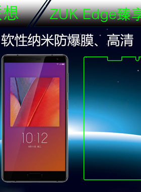 联想高清纳米透明屏保膜