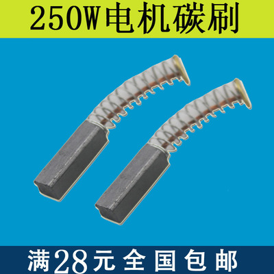 〖老式缝纫机配件〗250W家用缝纫机 拷边机 小电机碳刷小马达碳刷