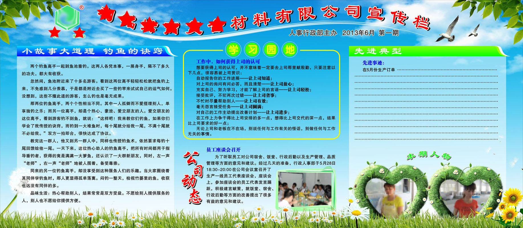 722海报印制展板写真喷绘贴纸932企业公司宣传栏