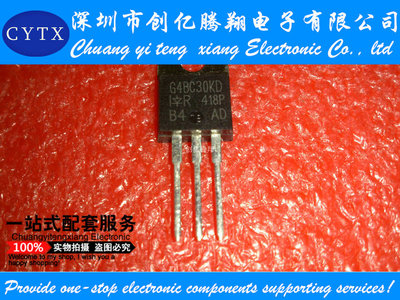 IRG4BC30KD G4BC30KD IGBT场效应管 原装进口 TO-220