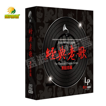 正版车载cd碟片华语经典国语老歌汽车音乐光盘合辑无损黑胶cd唱片 第141张