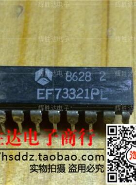 EF73321PL进口现货，集成电路IC 批量供应