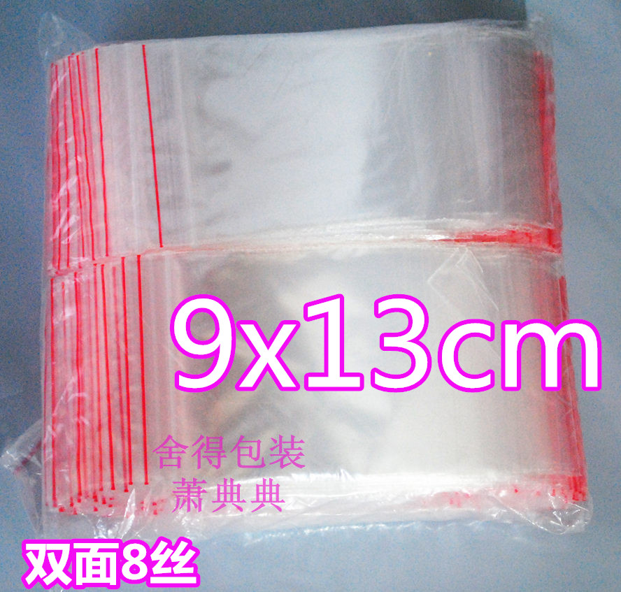 PE高压自封袋夹链密封袋透明包装