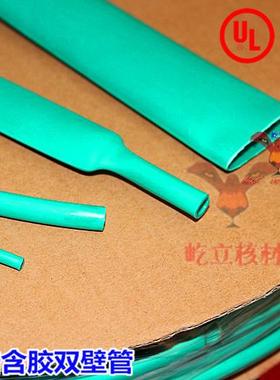 进口胶绿色含胶热缩套管 绿色双壁管Ф3.2 4.8 6.4 7.9-25.4mm