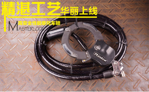 Master Lock玛斯特锁 防盗防剪手铐锁 山地车摩托车防偷锁8295DPS