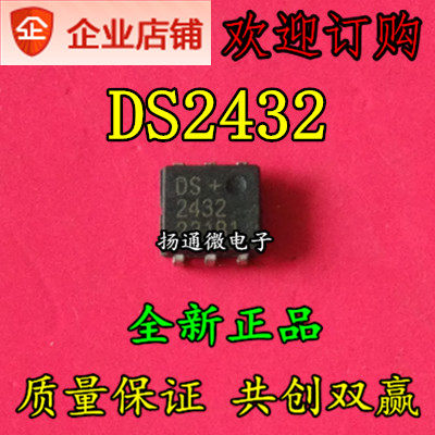DS2432 DS2432P 封装SOJ6全新进口医用传感器专业配单
