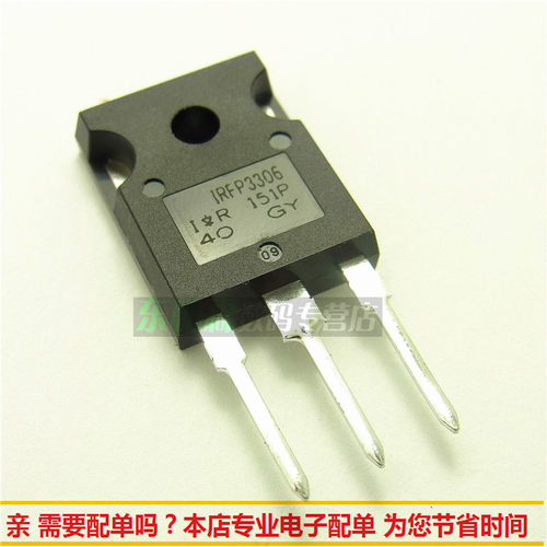 IRFP3306 场效应管 60V110A大功率大电流MOS管 IRFP3306PBF 全新