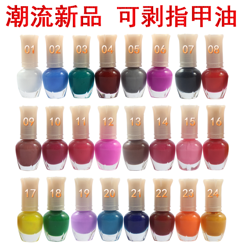 新品水性指甲油 可剥淡香环保裸色撕拉孕妇美甲油6ml