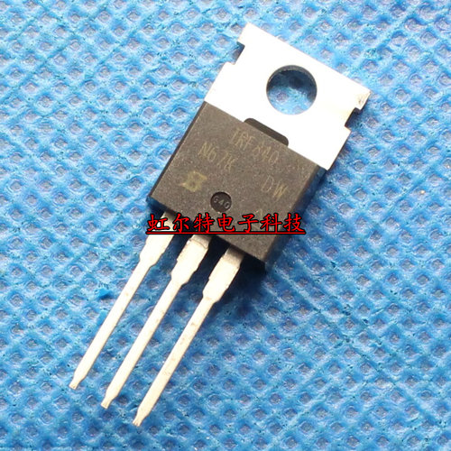 场效应三极管 IRF840 IRF840N TO220 功率管 原装现货