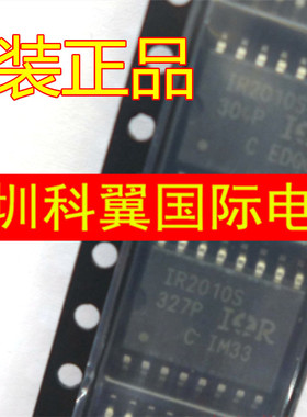 IR2010S IR2010STRPBF高低端驱动器 贴片SOP-16 全新原装