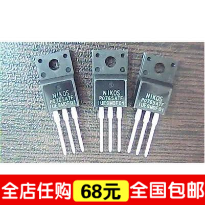 【IC全球通】P0765ATF STK0765 TO-220F 7A 650V 场效应管