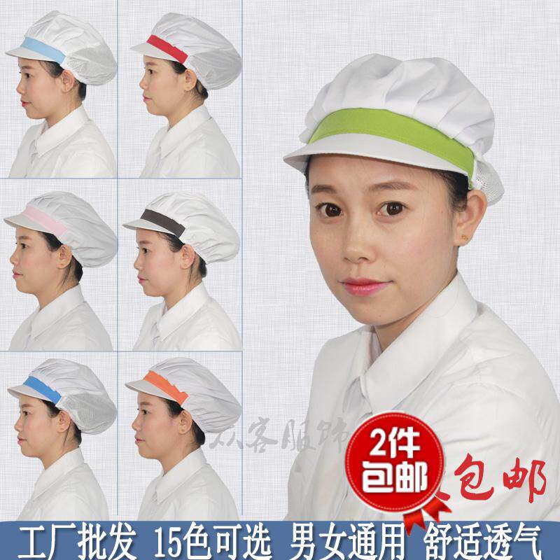 ZW00厨房厨师帽子白色卫生食品帽车间防尘工作帽男女服务员餐厅帽