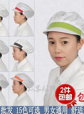 ZW00厨房厨师帽子白色卫生食品帽车间防尘工作帽男女服务员餐厅帽
