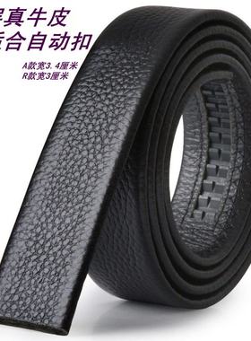 真皮男士皮带身头层牛皮自动扣裤腰带条无头3.1-3.3-3.4-3.5cm宽
