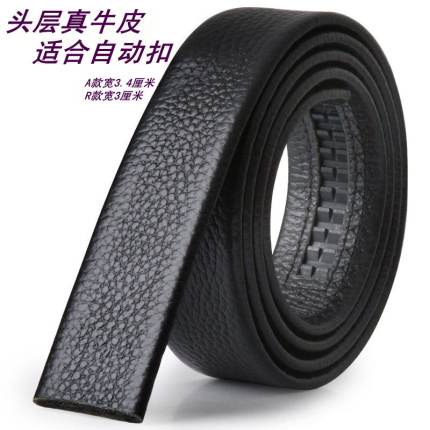 真皮男士皮带身头层牛皮自动扣裤腰带条无头3.1-3.3-3.4-3.5cm宽