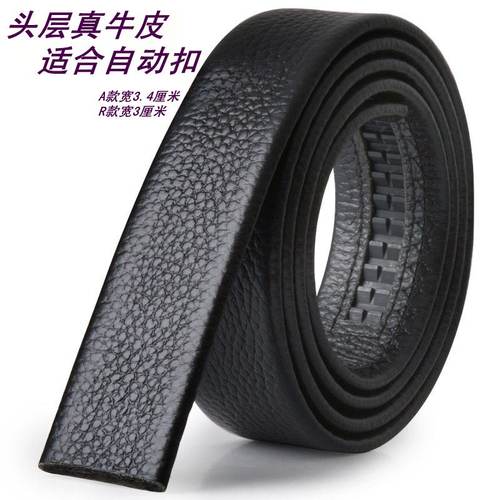 头层牛皮带身不带扣多种宽度可选