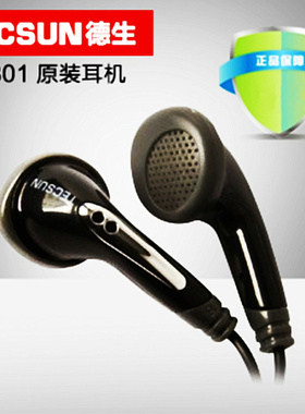 Tecsun德生E-301耳机耳线小音箱插卡PL-380收音机耳塞立体声3.5MM