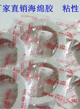 强力海绵双面胶 泡沫海绵胶 双面胶带 10mm 15mm 20mm 24mm 30mm