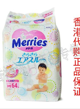 花王日本婴儿尿不湿买2包包邮