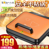 电饼铛哪个牌子好？详解电电饼铛哪个牌子好