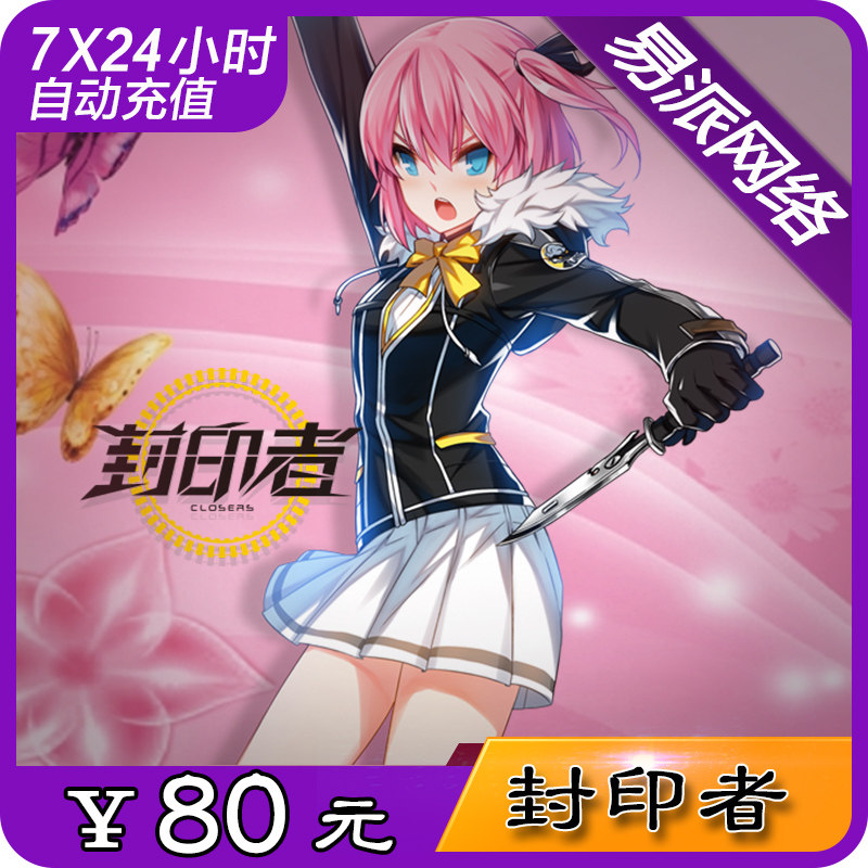 Sealer's card Century Tiancheng One card solution 80 element Sealer's card 80 element 800 spot auto top upin the Network game cards , F- Seal man category - from Buy2taobao.com to provide professional Taobao agent buy service
