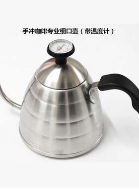 家用外贸出口日式不锈钢滴漏式 手冲咖啡壶带温度计细口细长嘴壶