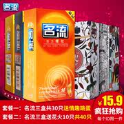 券后5.9元秒名流螺纹10只+002 10只+动感颗粒10只+火花10只