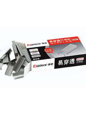 【10号】Comix/齐心B3057 订书钉16页 1000枚/盒 办公用品批发订书针