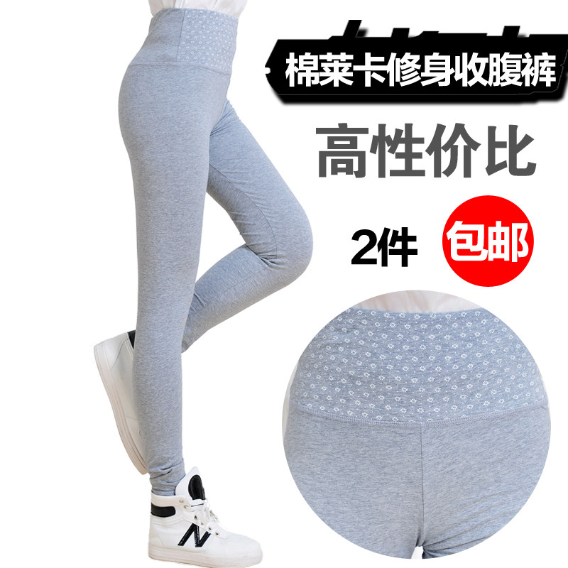 Pantalon collant jeunesse en coton - Ref 749367 Image 1