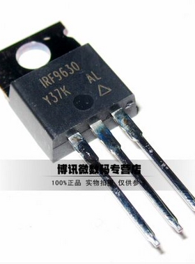 云辉 IRF9630PBF 场效应管MOSFET 200V/6.5A P-CH 直插TO-220
