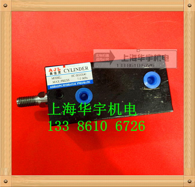 油缸HC-SD20*40mm HC系列薄型油缸 7.0MPa 一般型油缸 液压元件