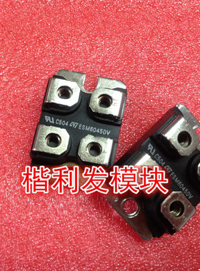保上机 进口拆机/全新原装ESM6045DV