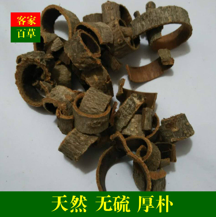 无硫 天然 川厚朴 川朴 厚皮 赤朴 烈朴 四川500g 拍2件包邮