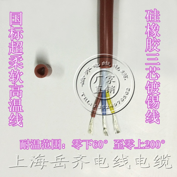 平方耐高温镀锡电线