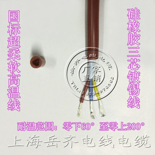 平方耐高温镀锡电线