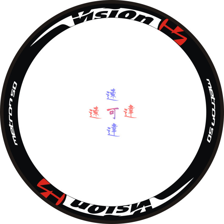 Autocollant pour vélo - Ref 2280814 Image 1