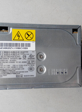 原装联想康舒PC6001 HK380-12GP DPS-280FP PS-5281-7VR电源包邮