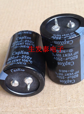 电解电容250V820UF /250V全新原装 台湾丰宾 体积30X40 HP 105度
