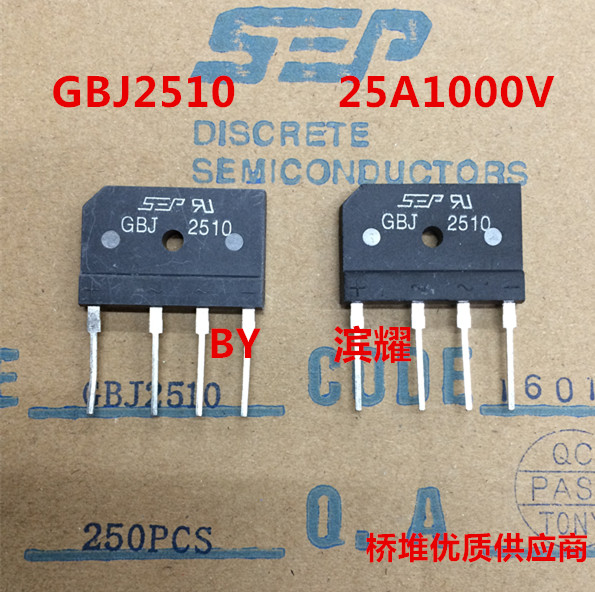 【热销产品】正品桥堆 GBJ2510 25A 1000V扁桥KBJ2510优势代理