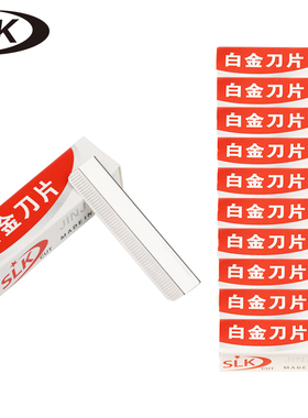 舒利克刮胡修眉刀片刮眉刀不锈钢剃须刀片刮脸专用单面加长100片