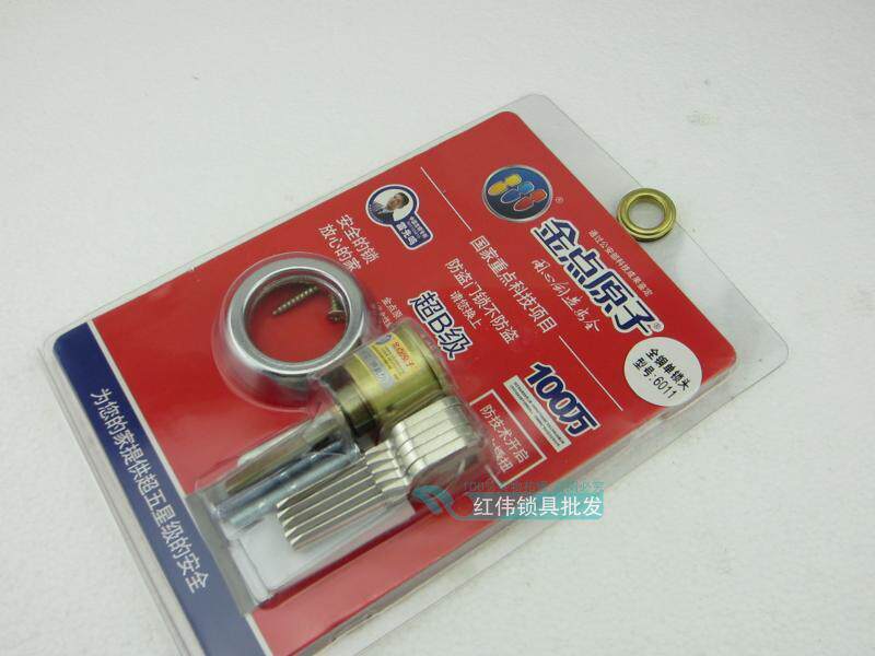 正品原子月牙超B级外装门防盗门室内门锁芯防锡纸开启6011
