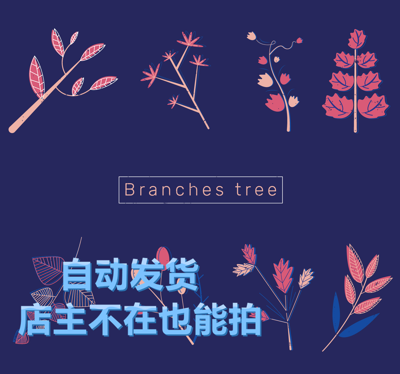 矢量秋天季树枝桠叶子形状枯叶图案标 EPS可转PNG免抠设计素材