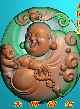 浮雕图 精雕图 灰度图 雕刻图 挂件 JDP/bmp 童子戏弥勒