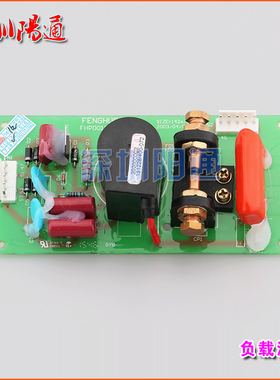 广州烽火亦高WS120/160/180/200氩弧焊机高频板高压打火板线路板