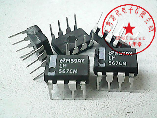 LM567CN  国半  DIP-8【正品原装】赛格市场G332室实体店 现货