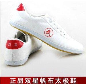 正品双星帆布鞋 牛筋底武术鞋 练功鞋 太极拳鞋 木兰鞋 包邮