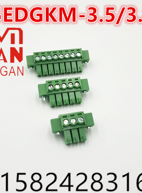 MG 15EDGKM-3.5/3.81  孔带耳 插拔接线端子 KF