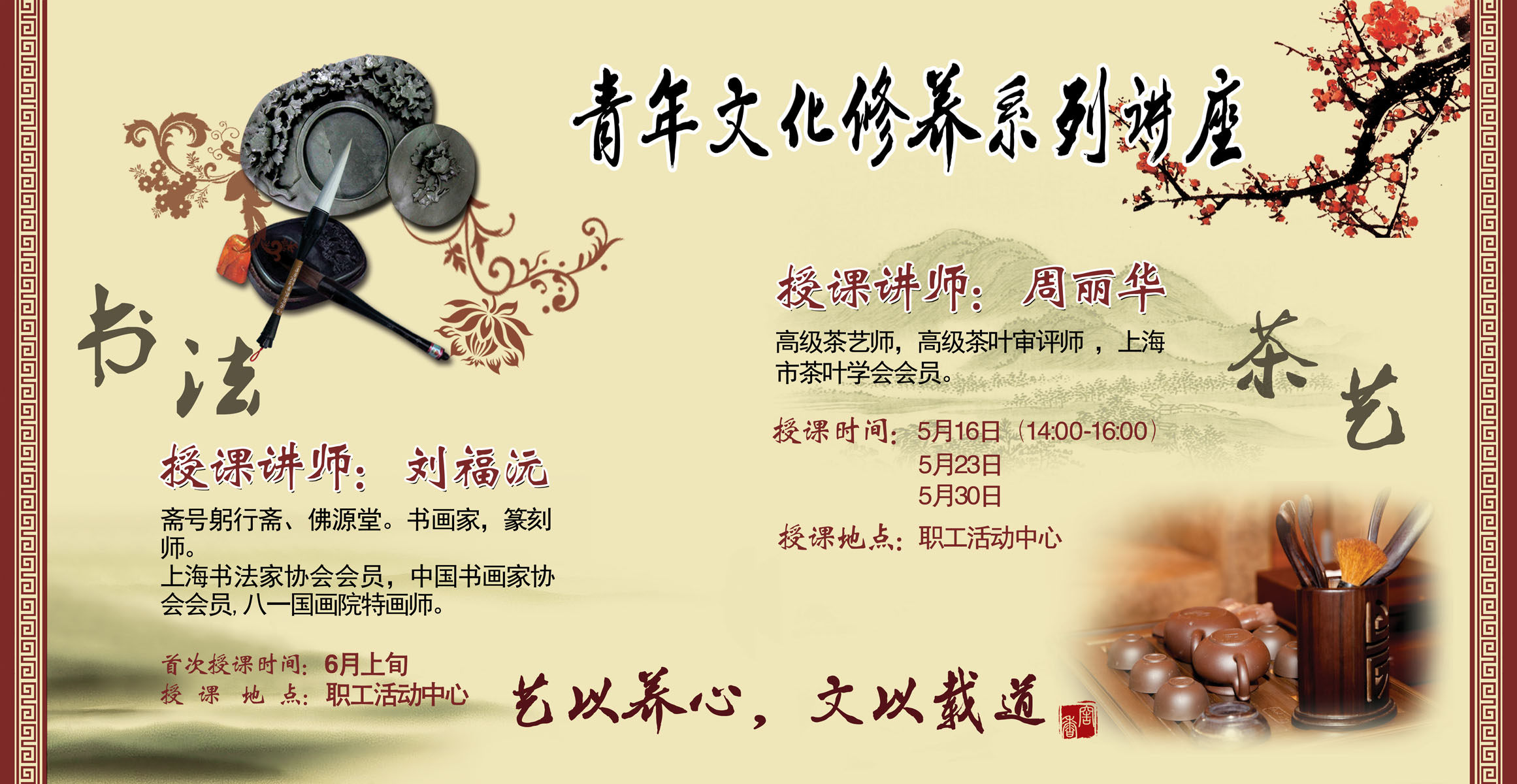 744海报印制展板写真喷绘贴纸637青年文化修养系列讲座背景